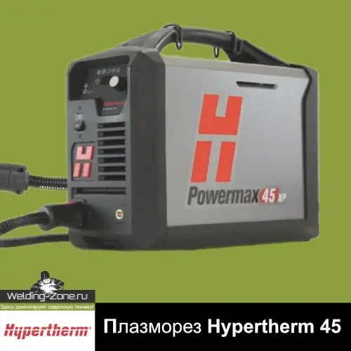 Ремонт плазмореза Hypertherm 45