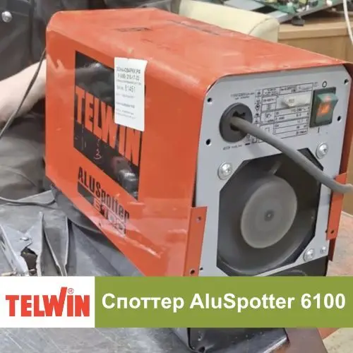Ремонт споттера Telwin AluSpotter 6100