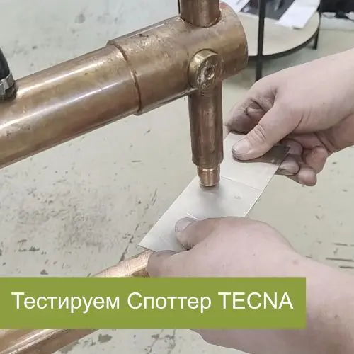 Тестируем споттер TECNA после ремонта