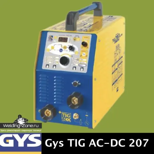 Ремонт Gys TIG AC-DC 207